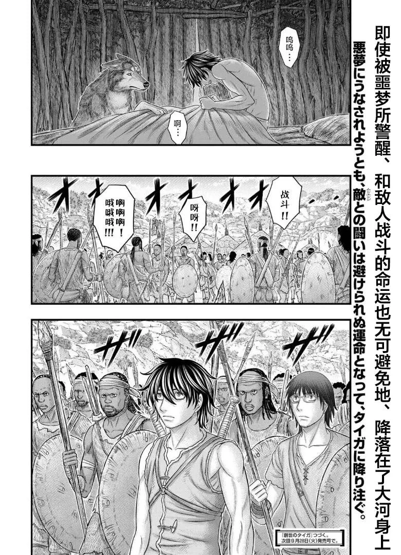 第79话 第20页