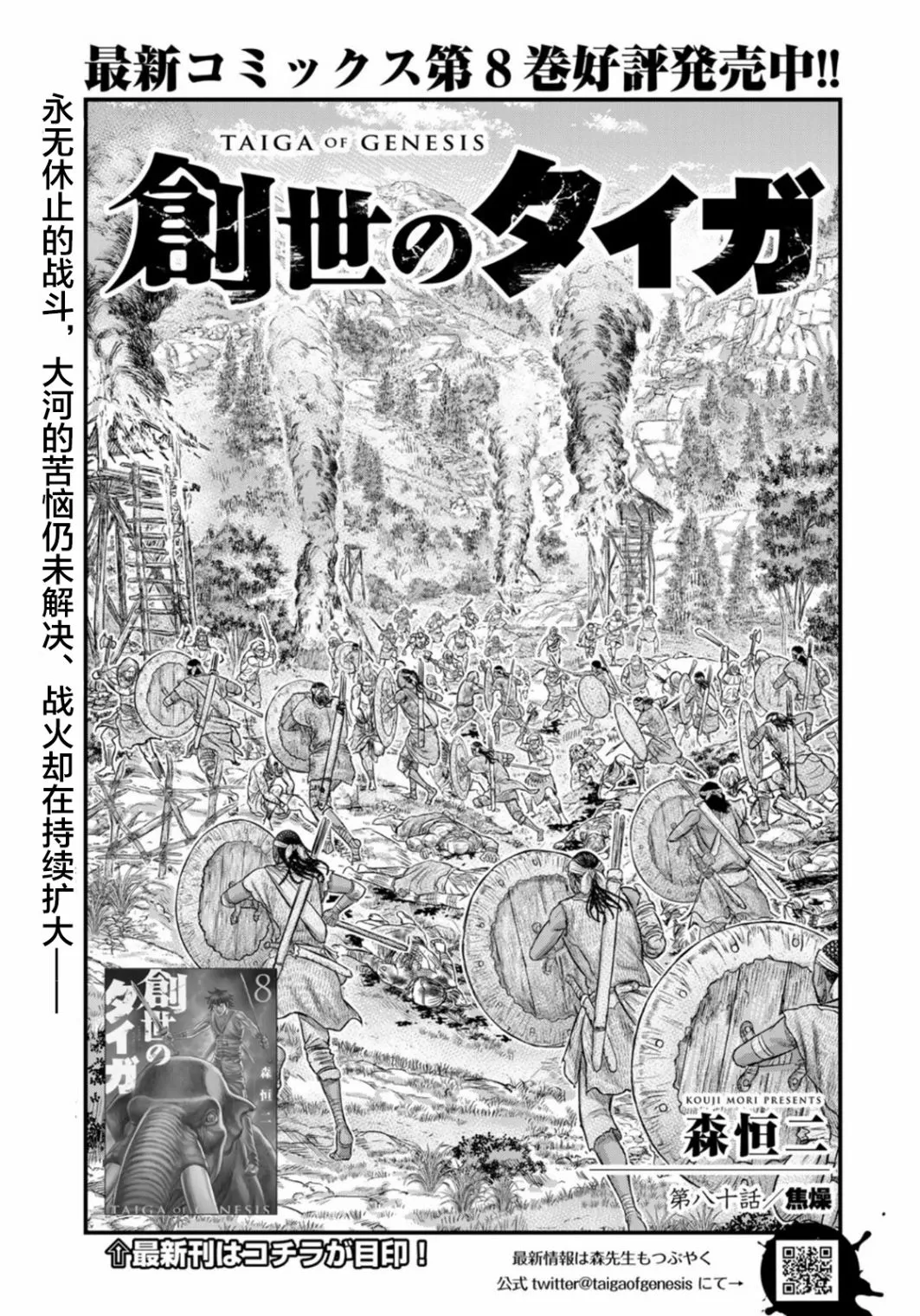 第80话 第1页
