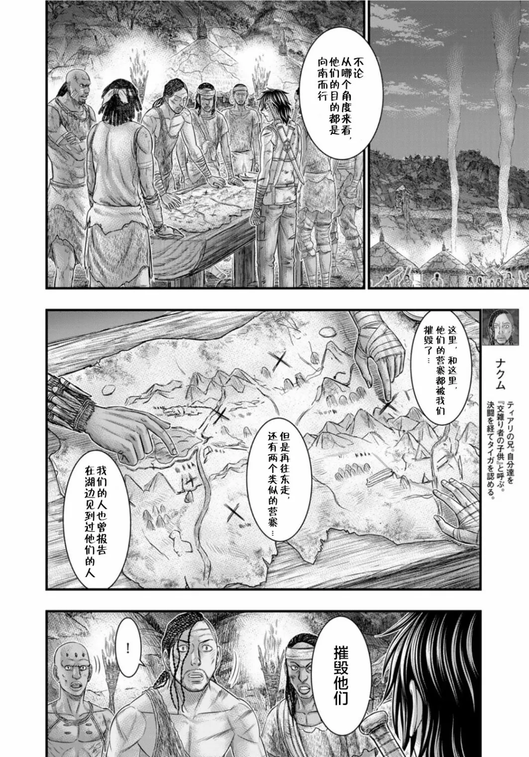 第80话 第6页