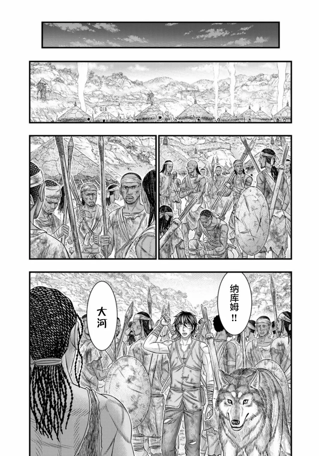 第80话 第9页