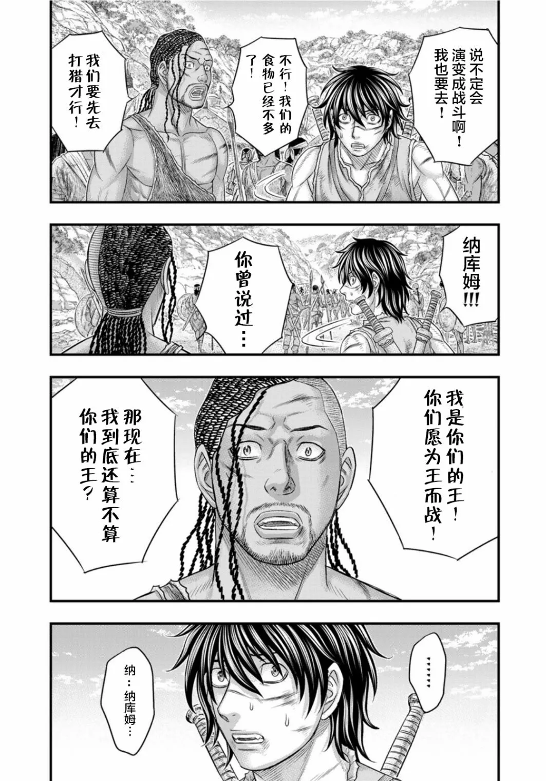 第80话 第11页
