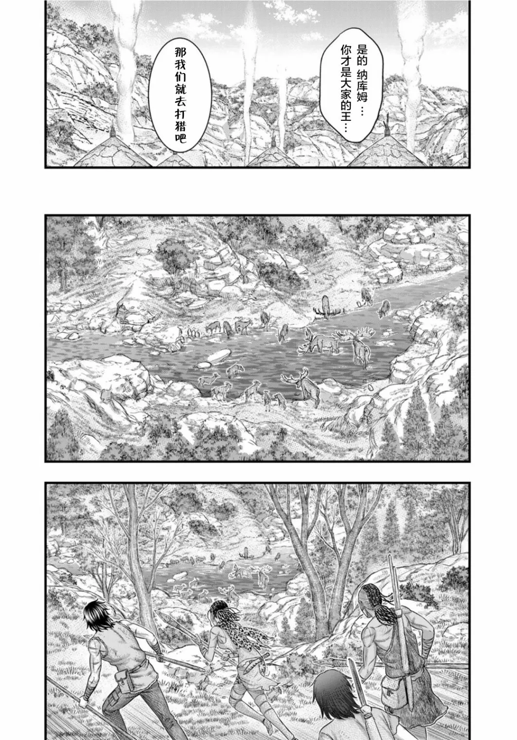 第80话 第12页