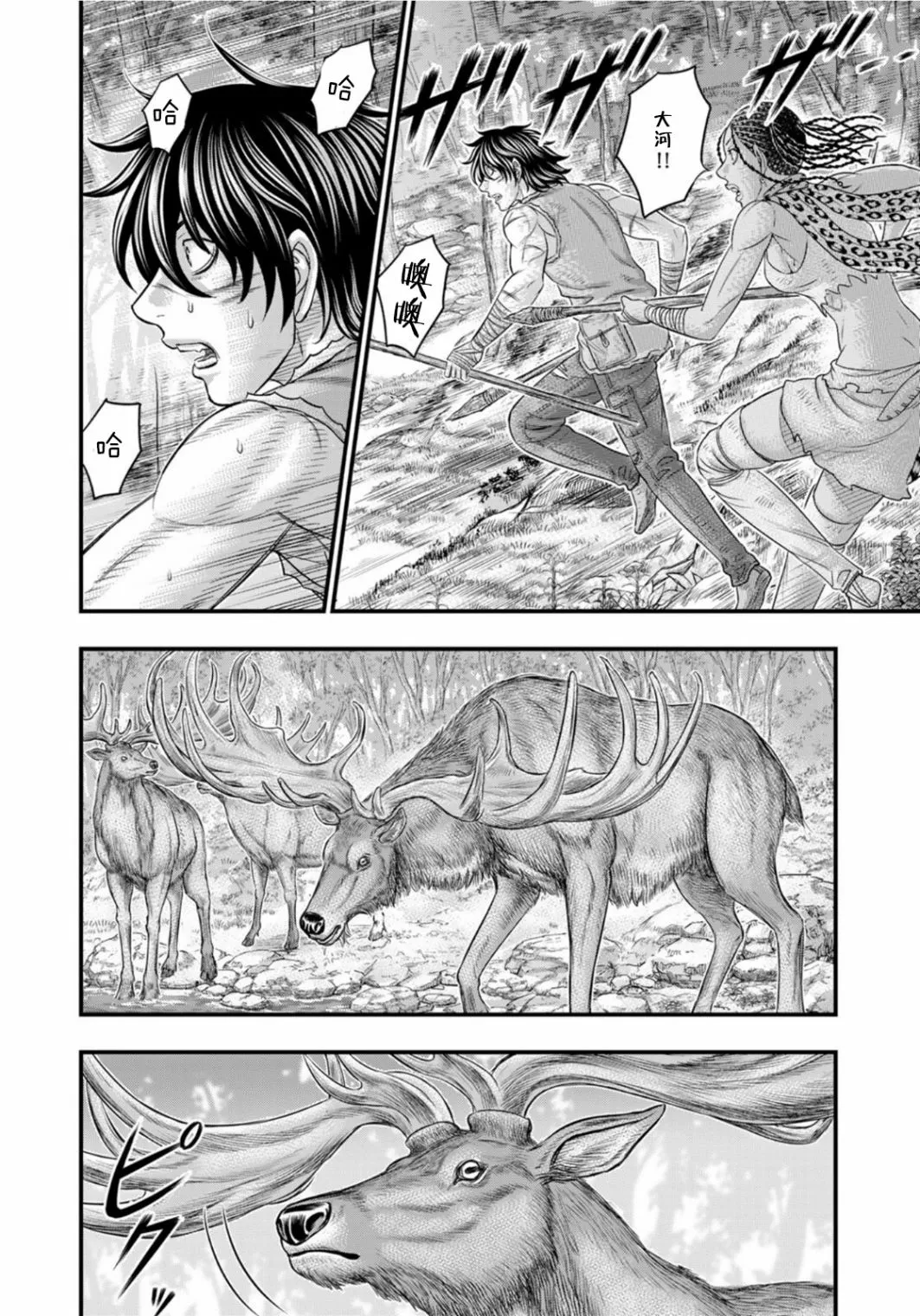 第80话 第14页