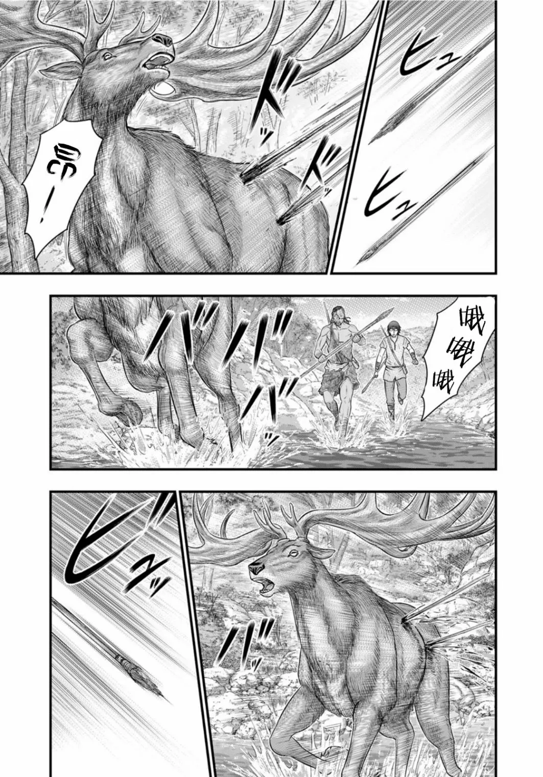 第80话 第15页