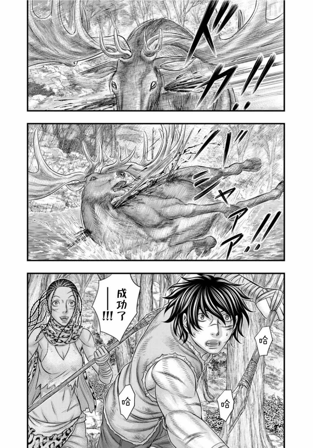 第80话 第16页
