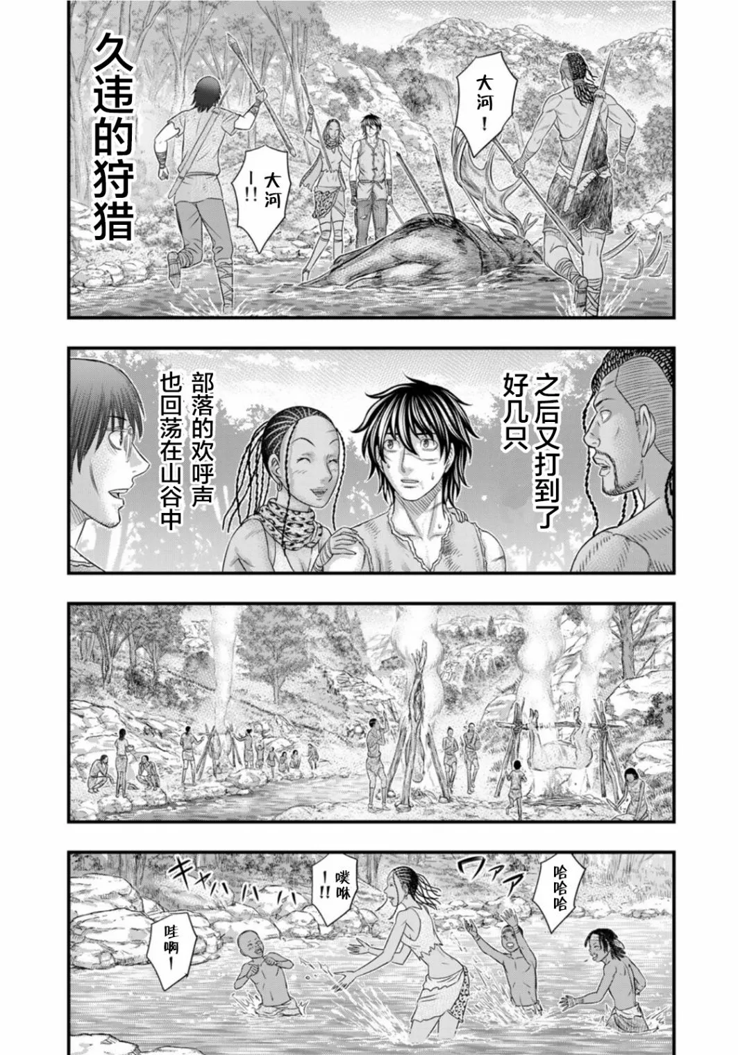 第80话 第17页