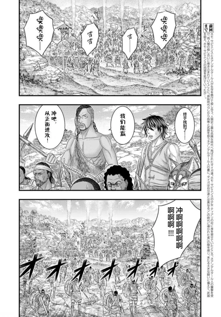 第78话 第2页