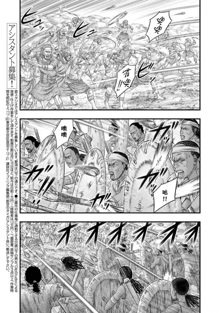 第78话 第3页