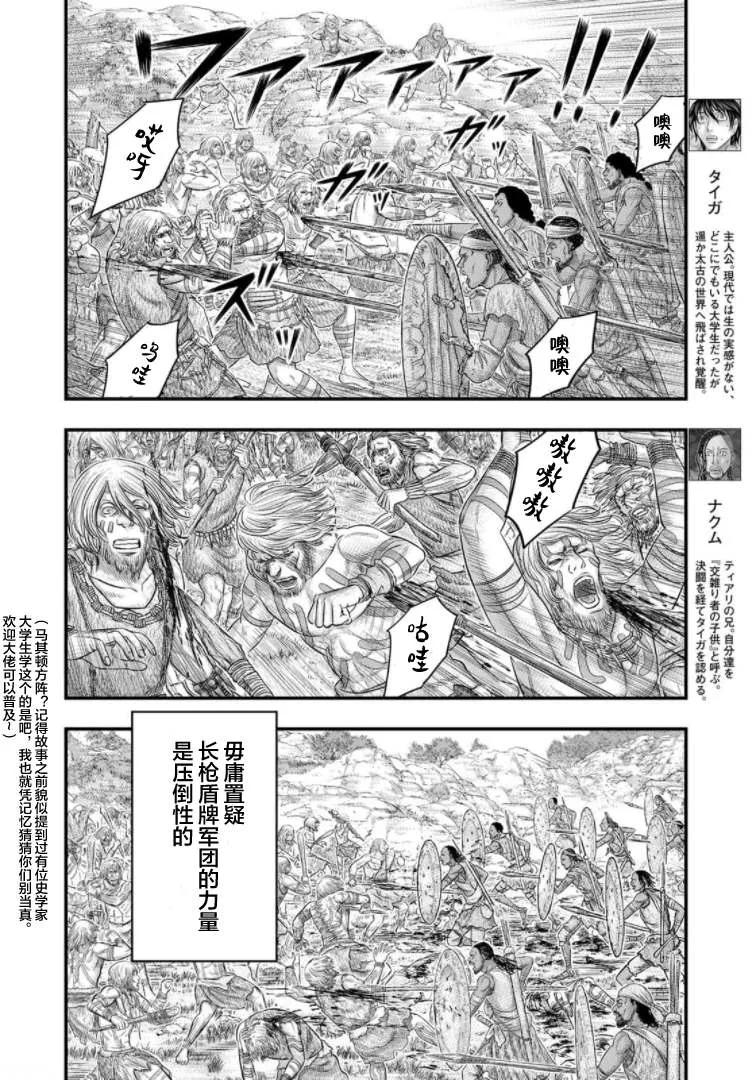 第78话 第4页