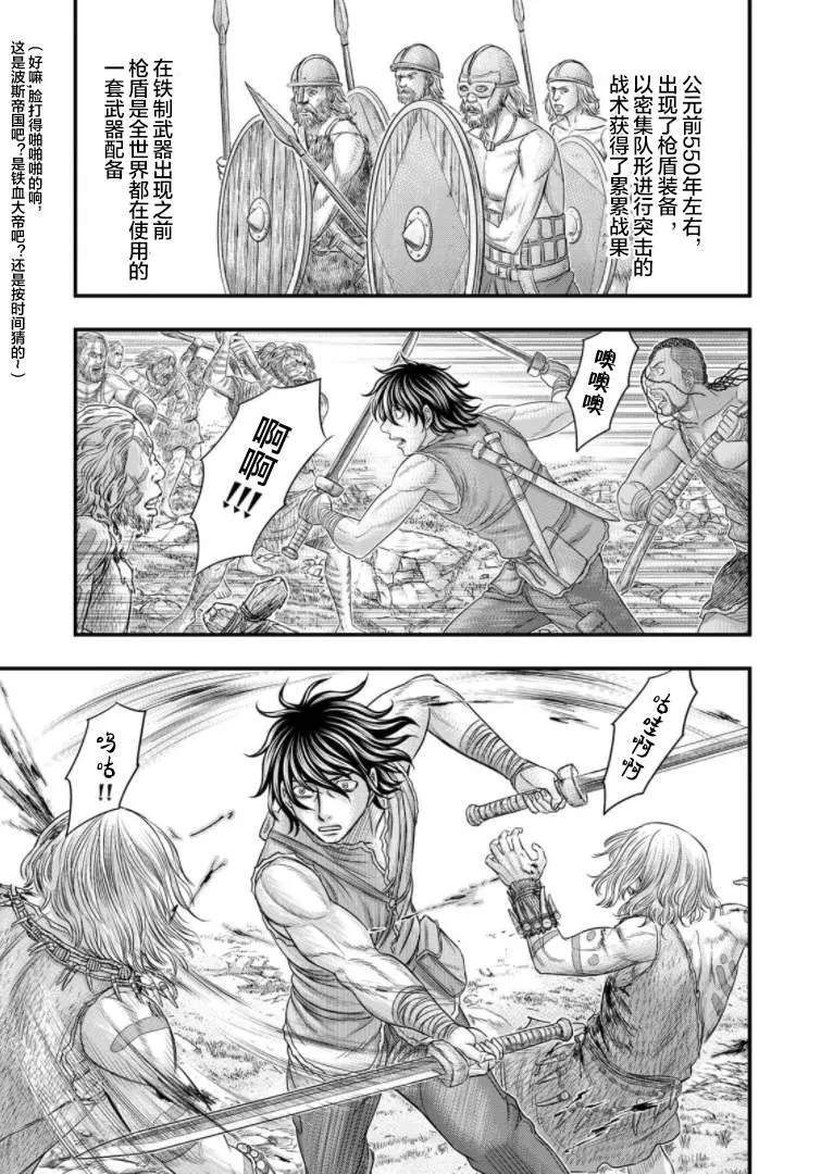 第78话 第5页