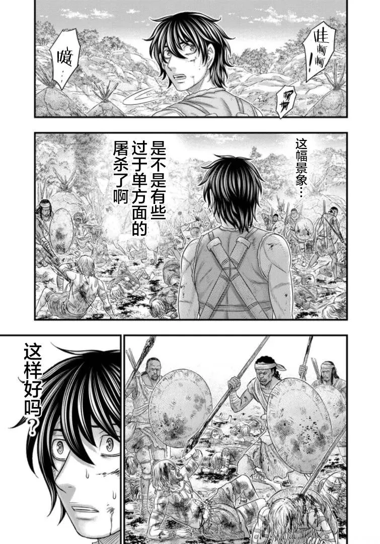 第78话 第7页