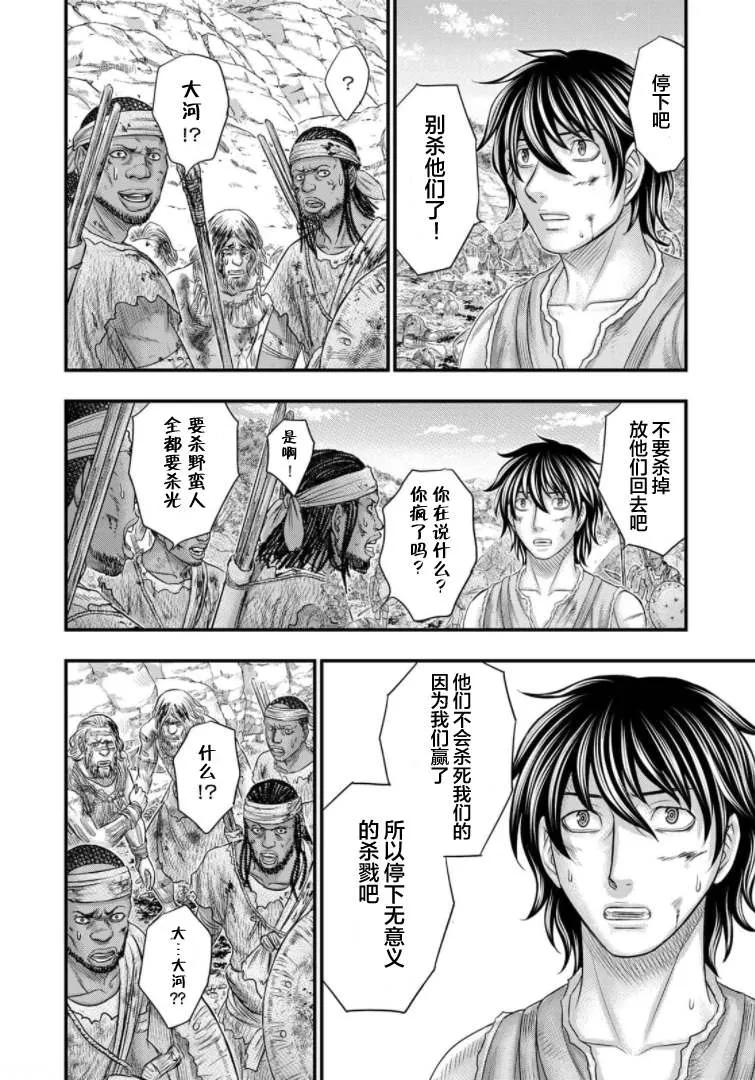 第78话 第10页