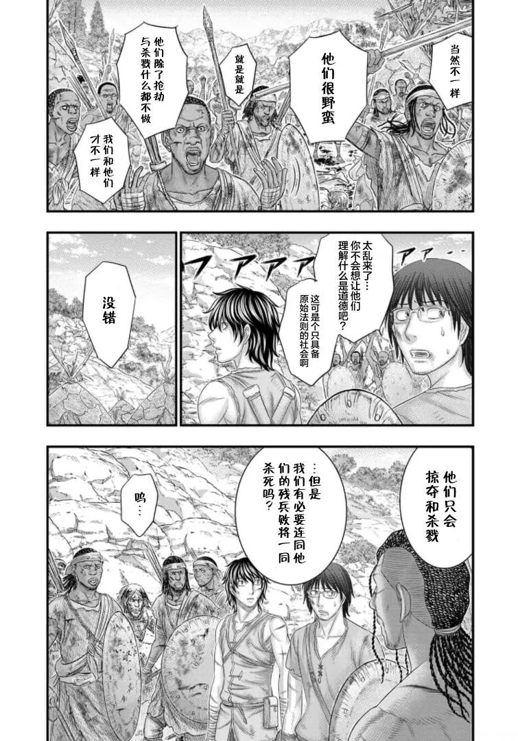 第78话 第13页
