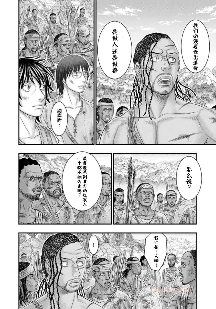 第78话 第14页