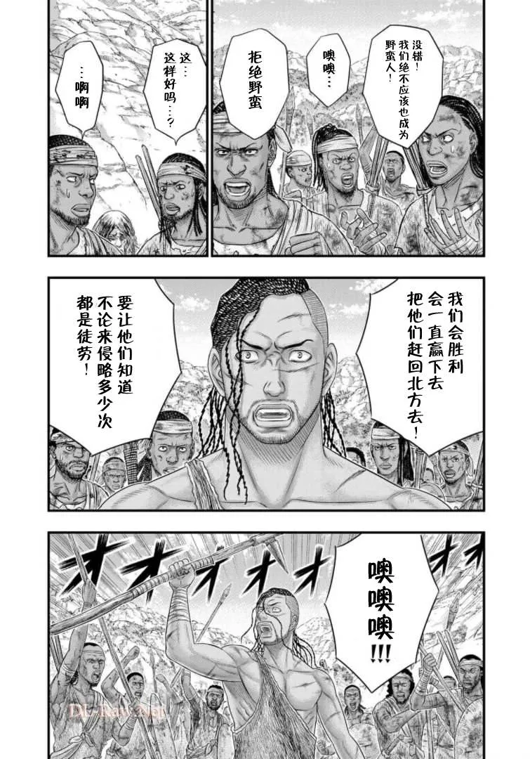 第78话 第15页