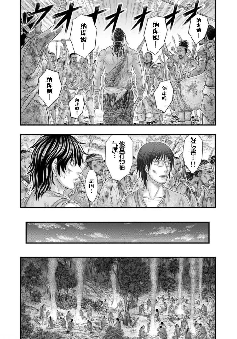 第78话 第16页