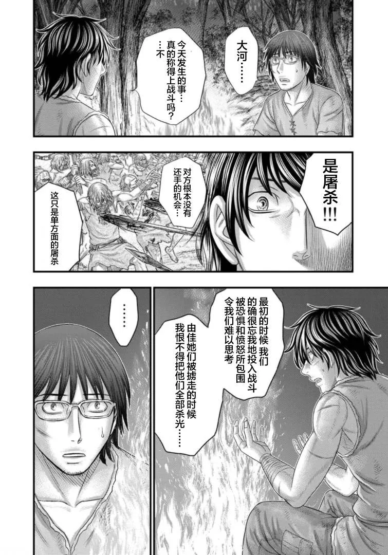 第78话 第18页