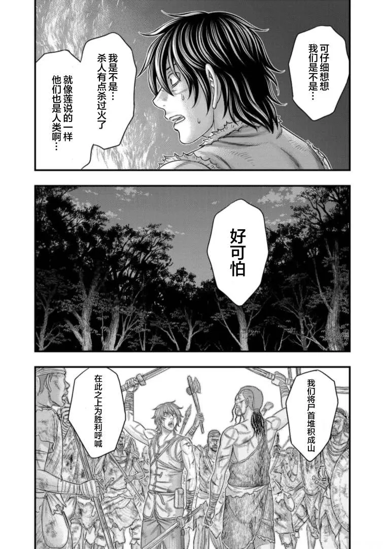 第78话 第19页