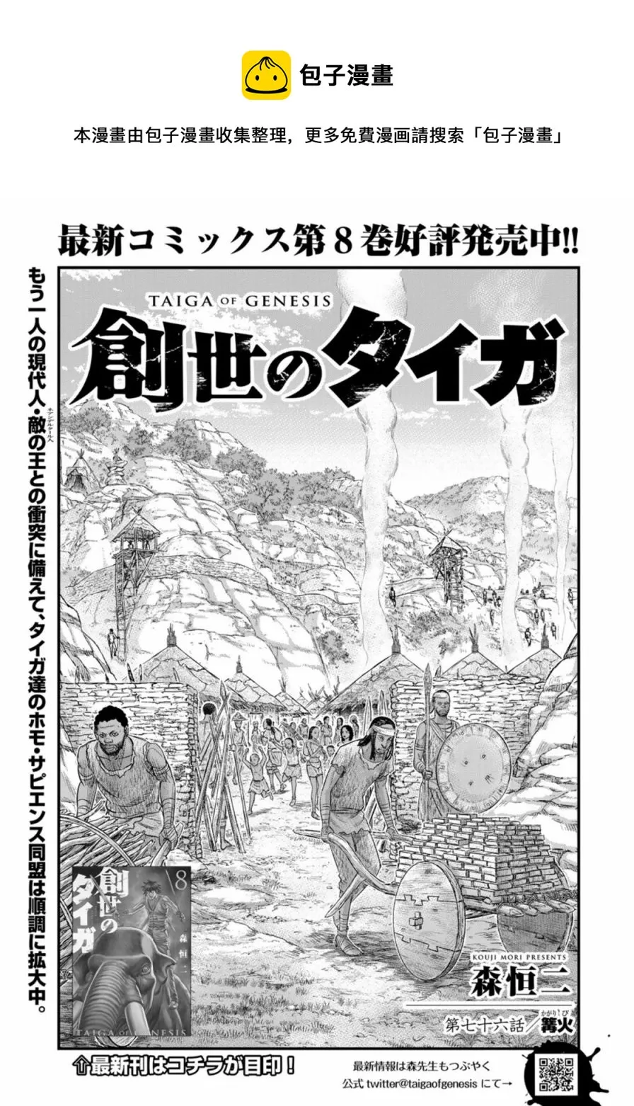 第76话 第1页