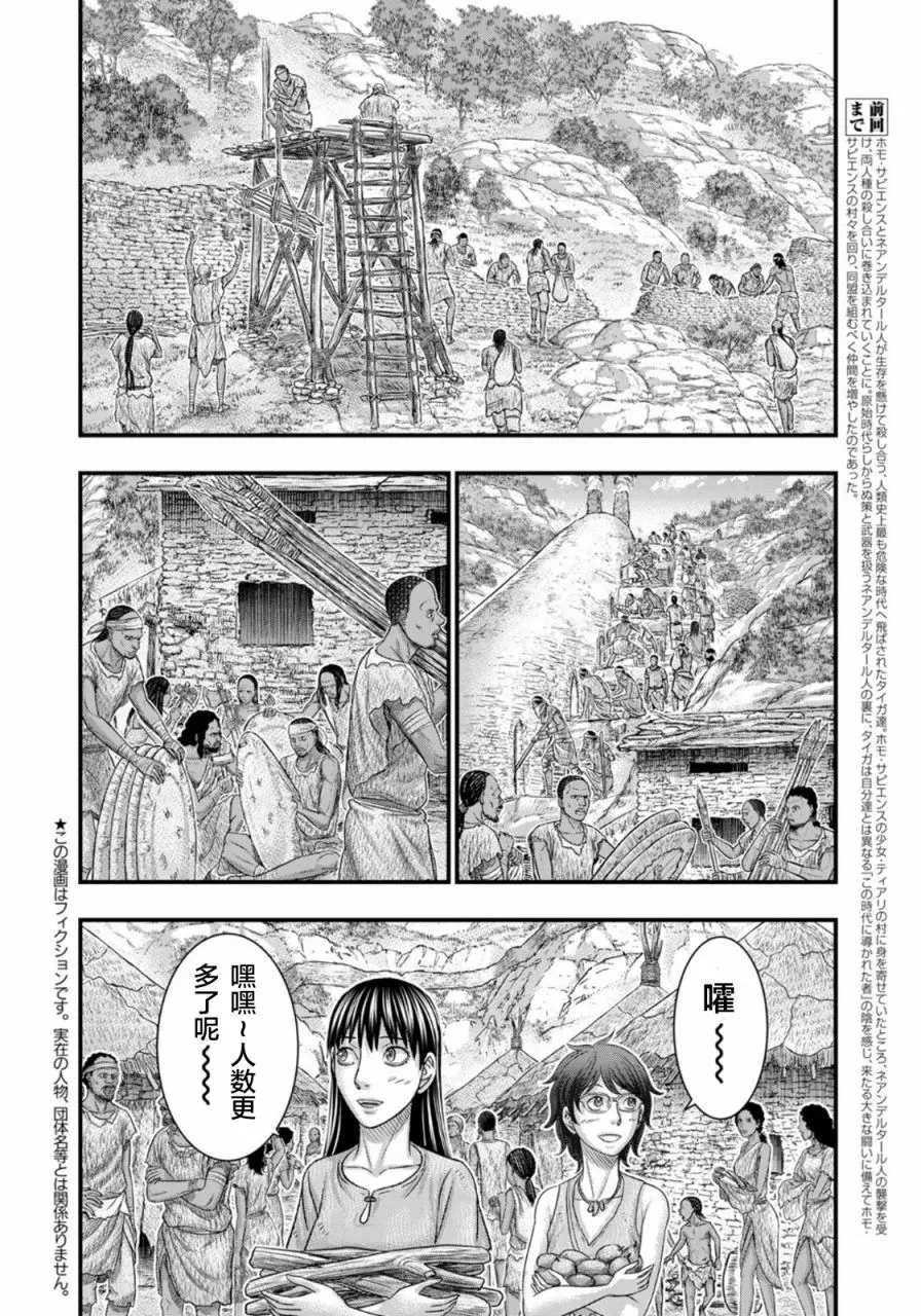 第76话 第2页