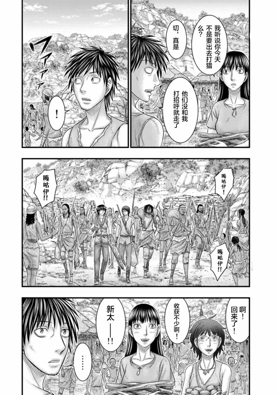 第76话 第4页