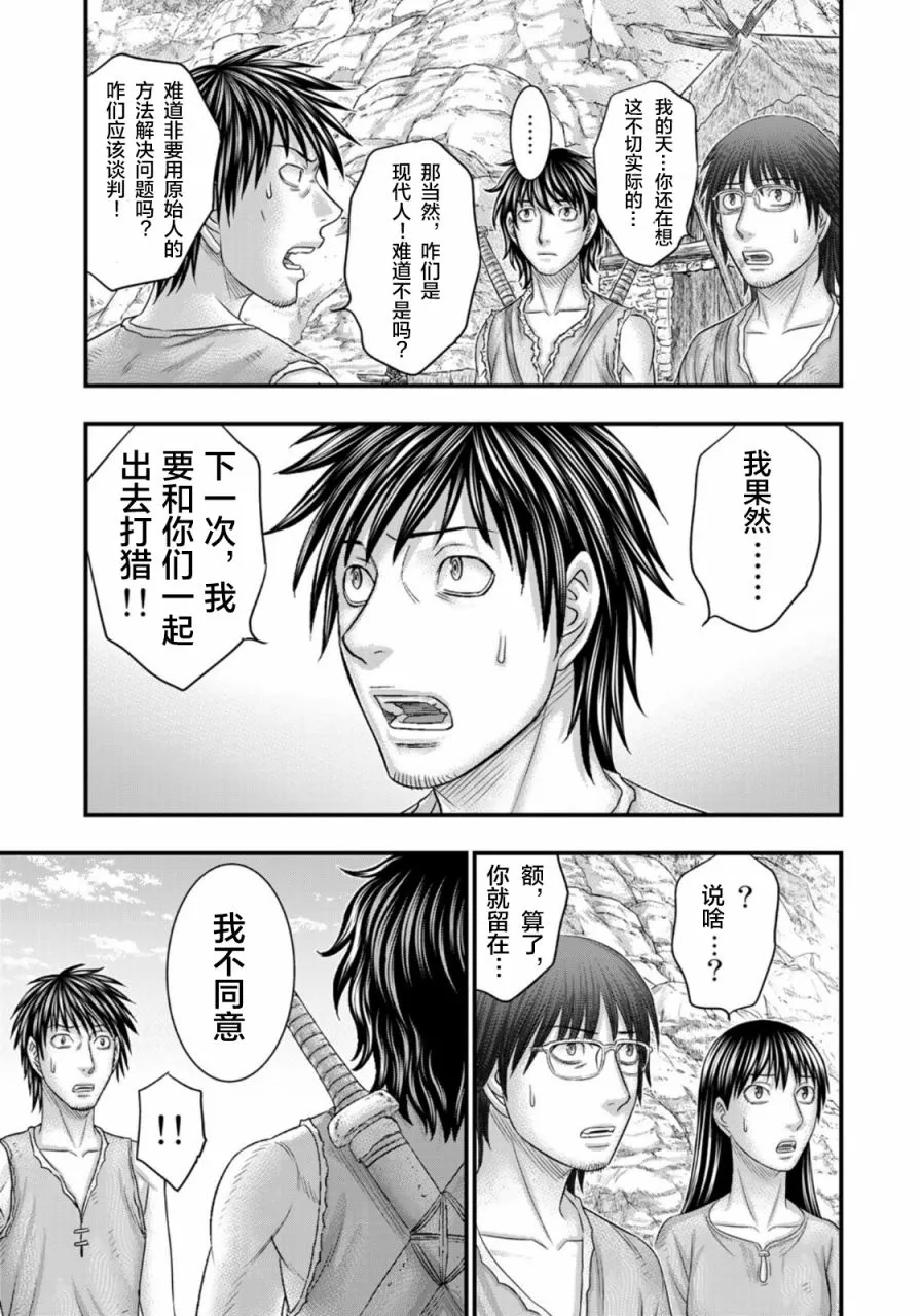 第76话 第7页
