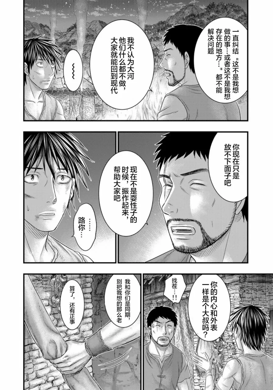第76话 第18页