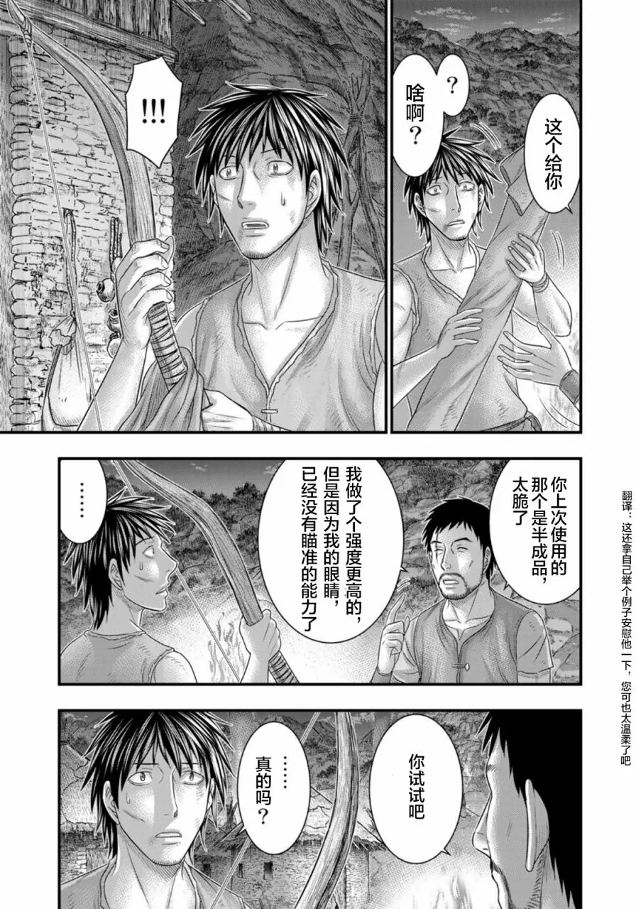 第76话 第19页