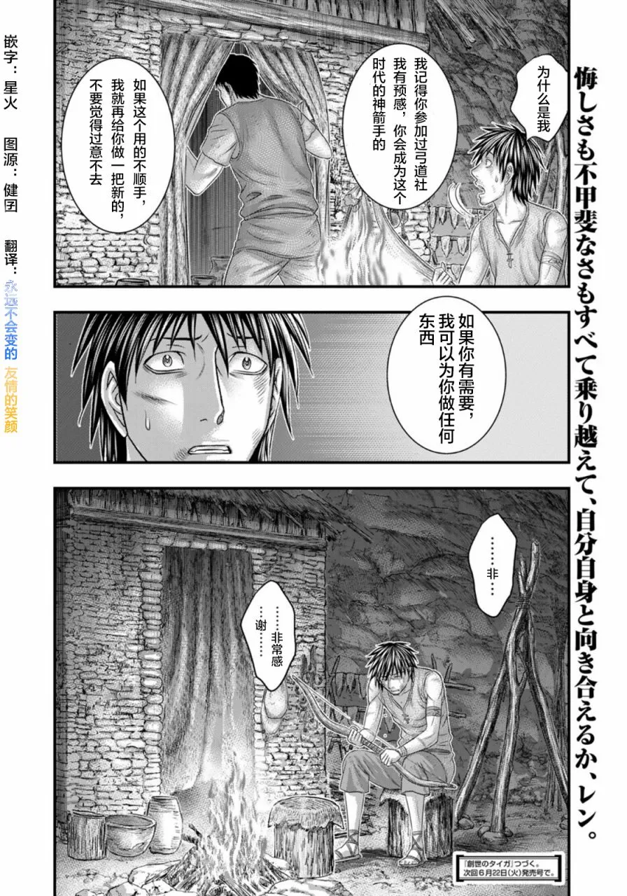 第76话 第20页