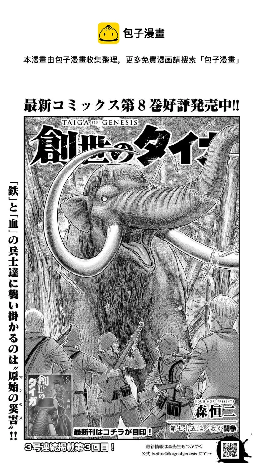 第75话 第1页
