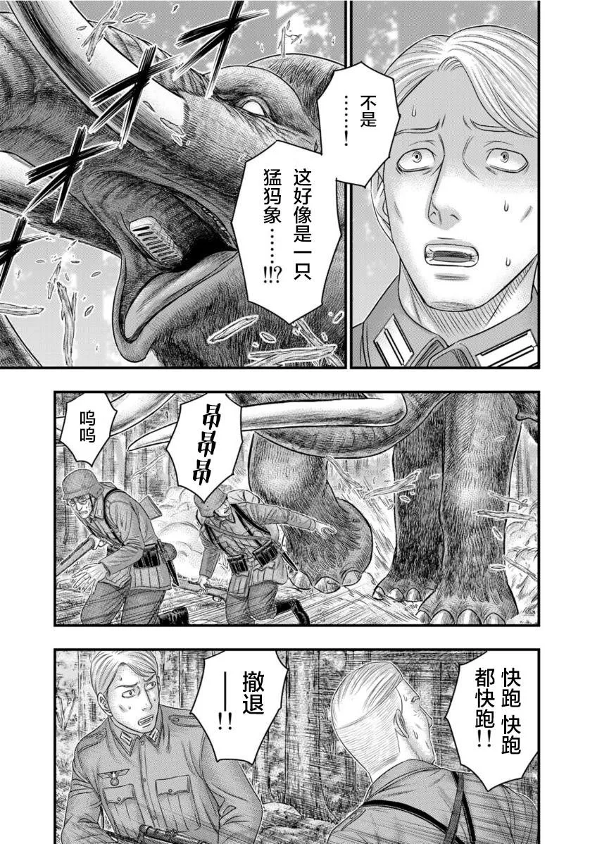 第75话 第3页