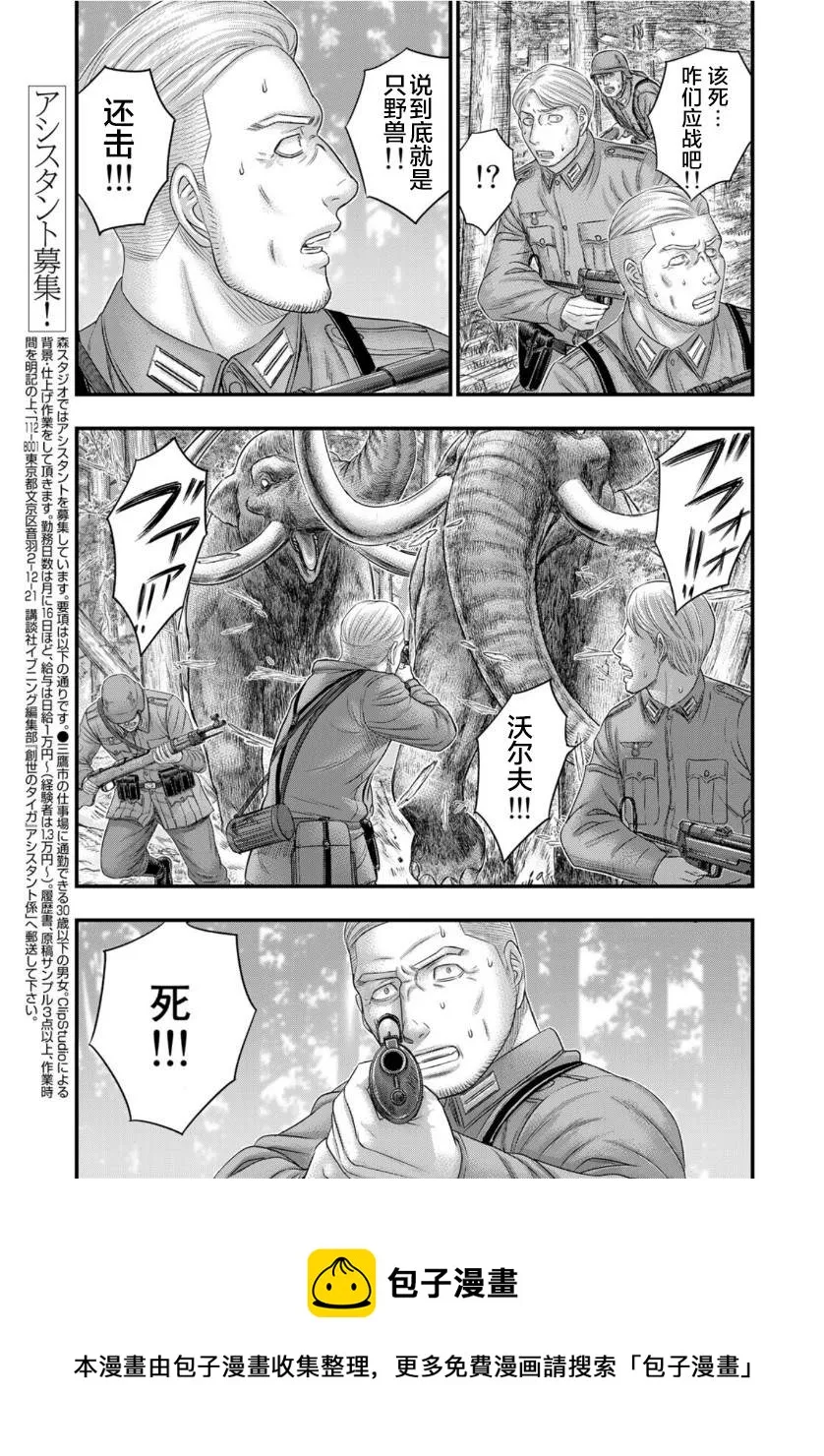 第75话 第5页