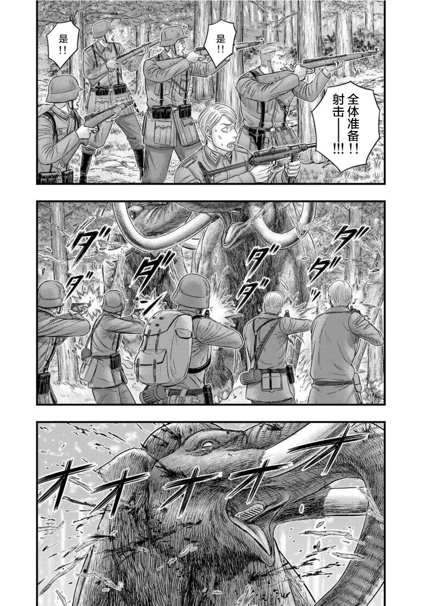 第75话 第6页