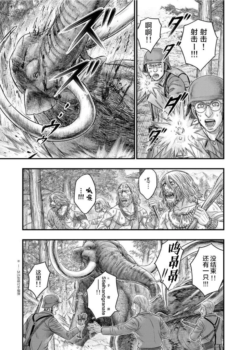 第75话 第7页