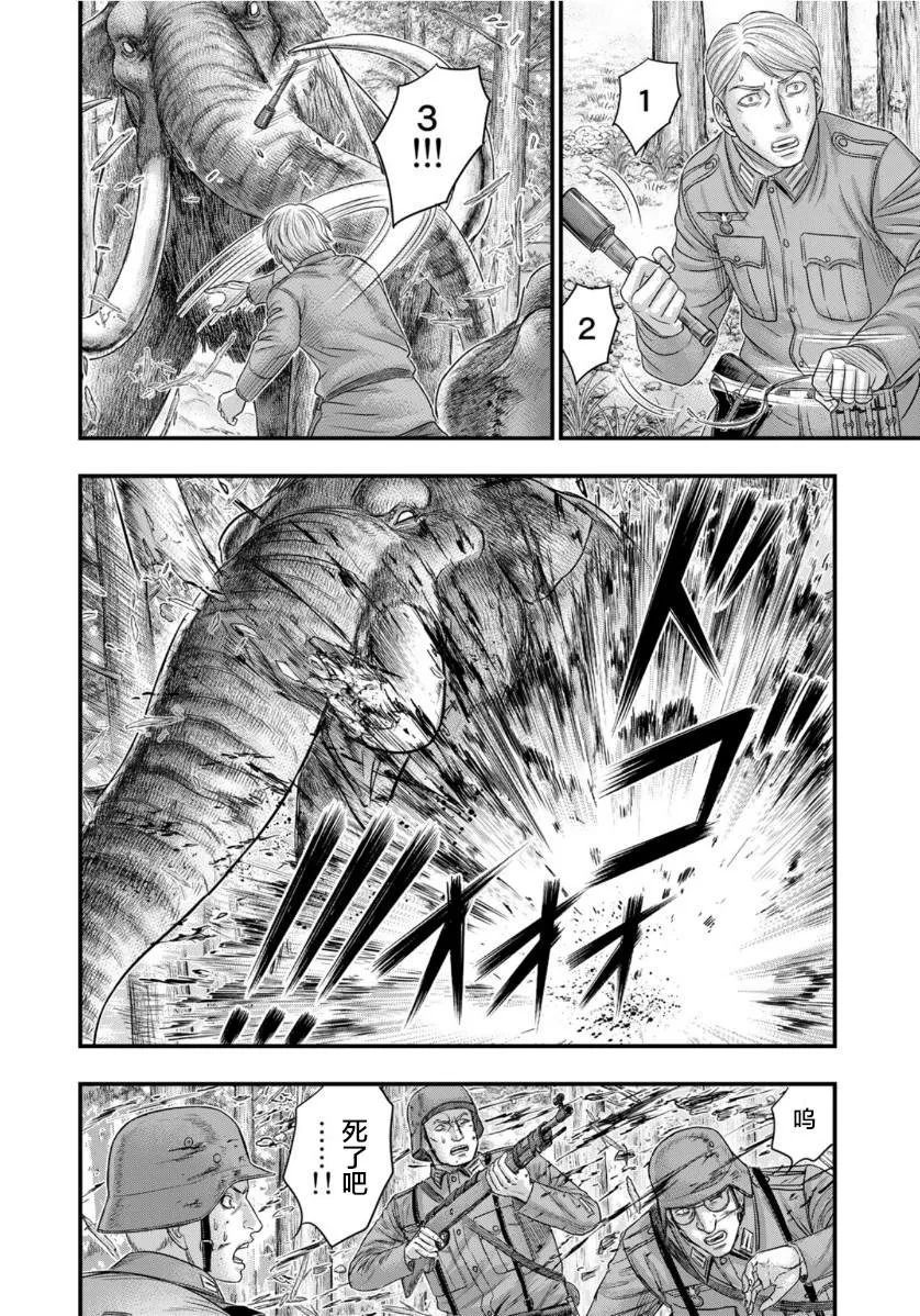 第75话 第8页