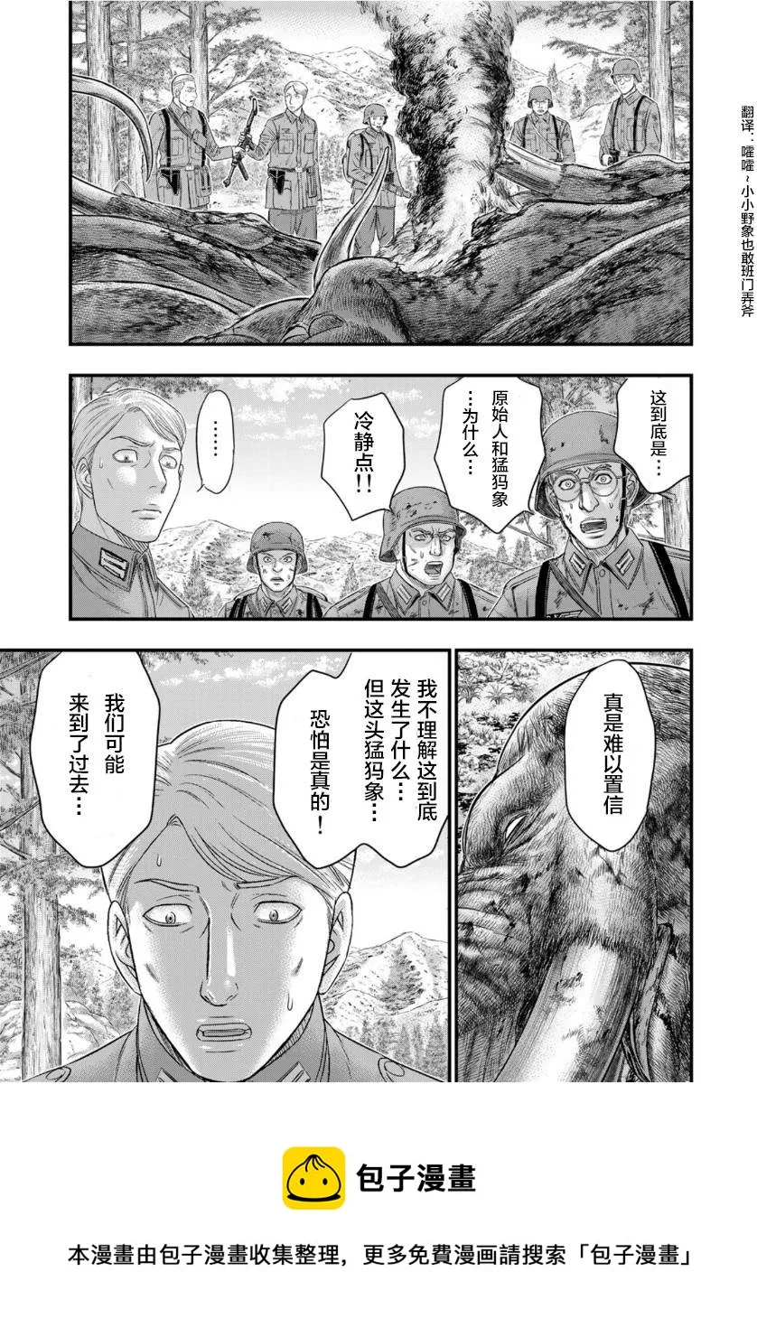 第75话 第9页