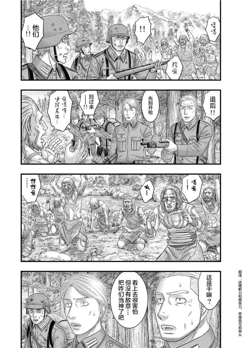 第75话 第10页