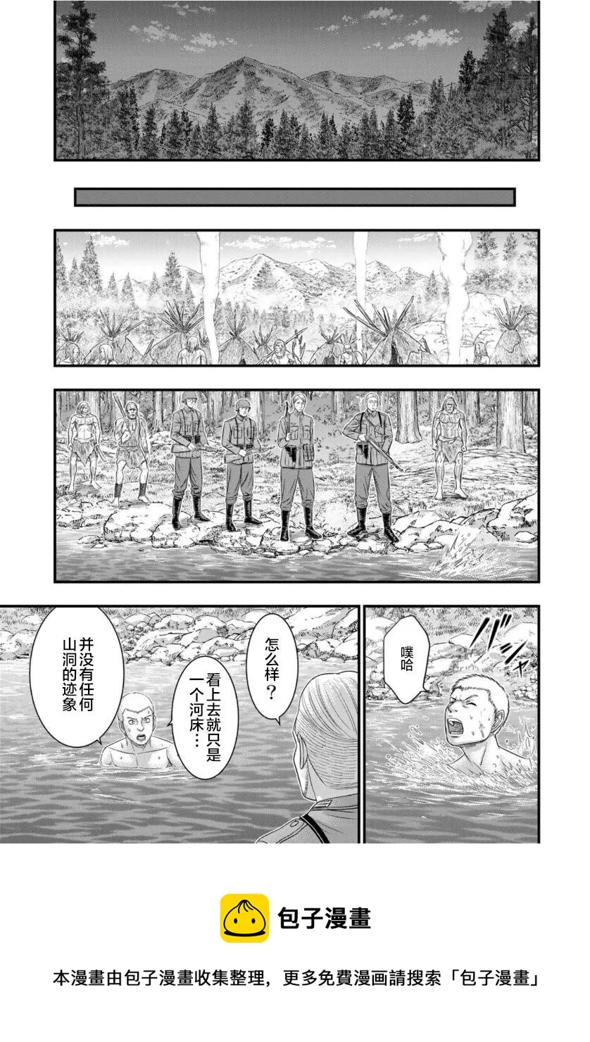第75话 第13页