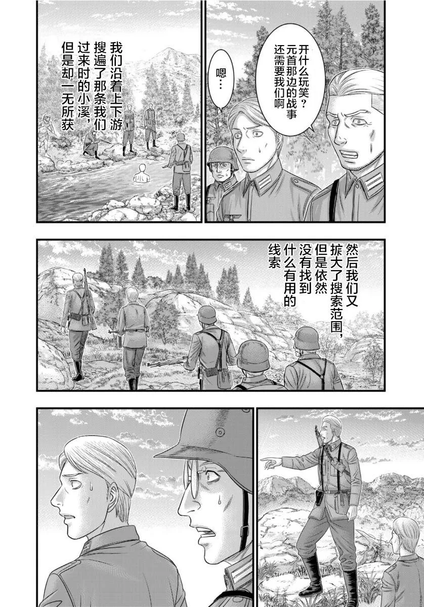 第75话 第14页