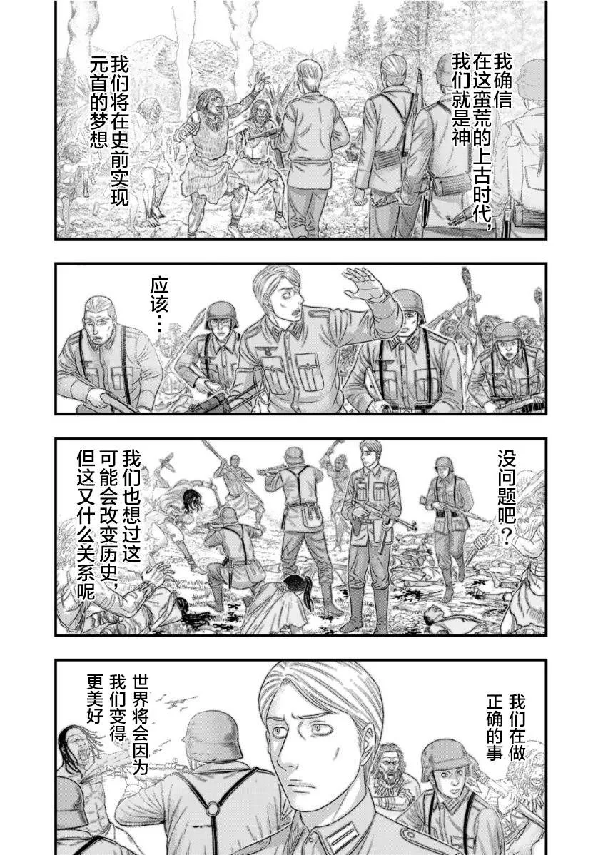 第75话 第19页