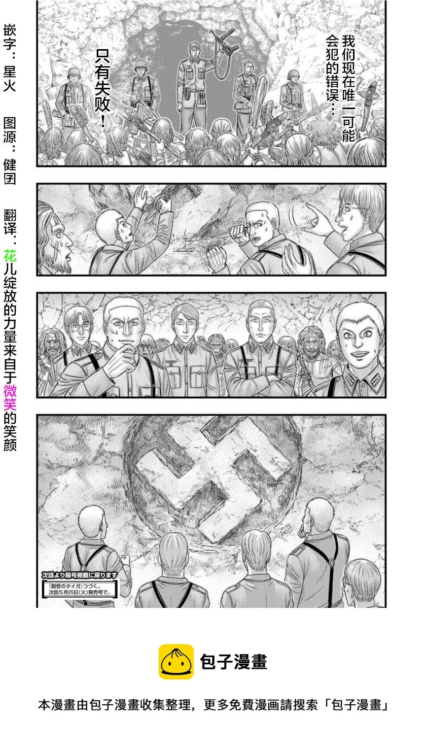 第75话 第20页