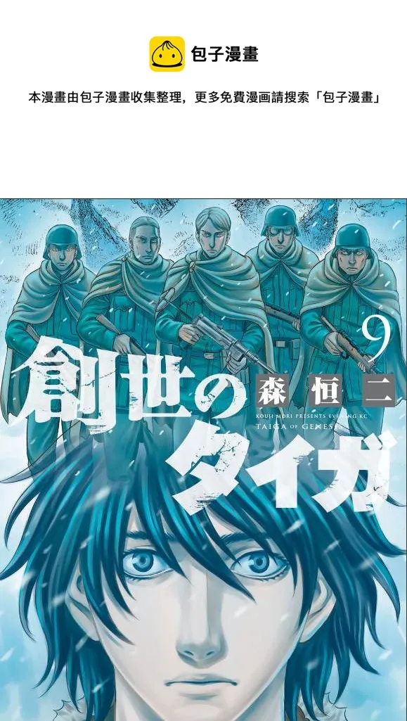 第73话 第1页