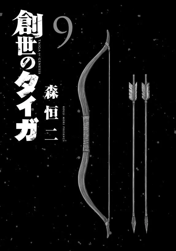 第73话 第2页