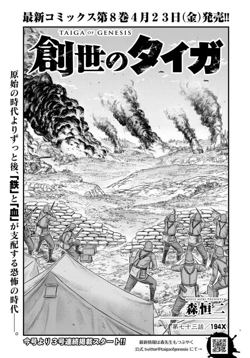 第73话 第3页