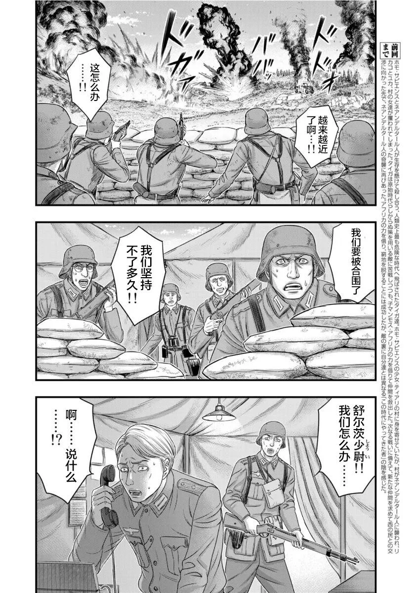 第73话 第4页