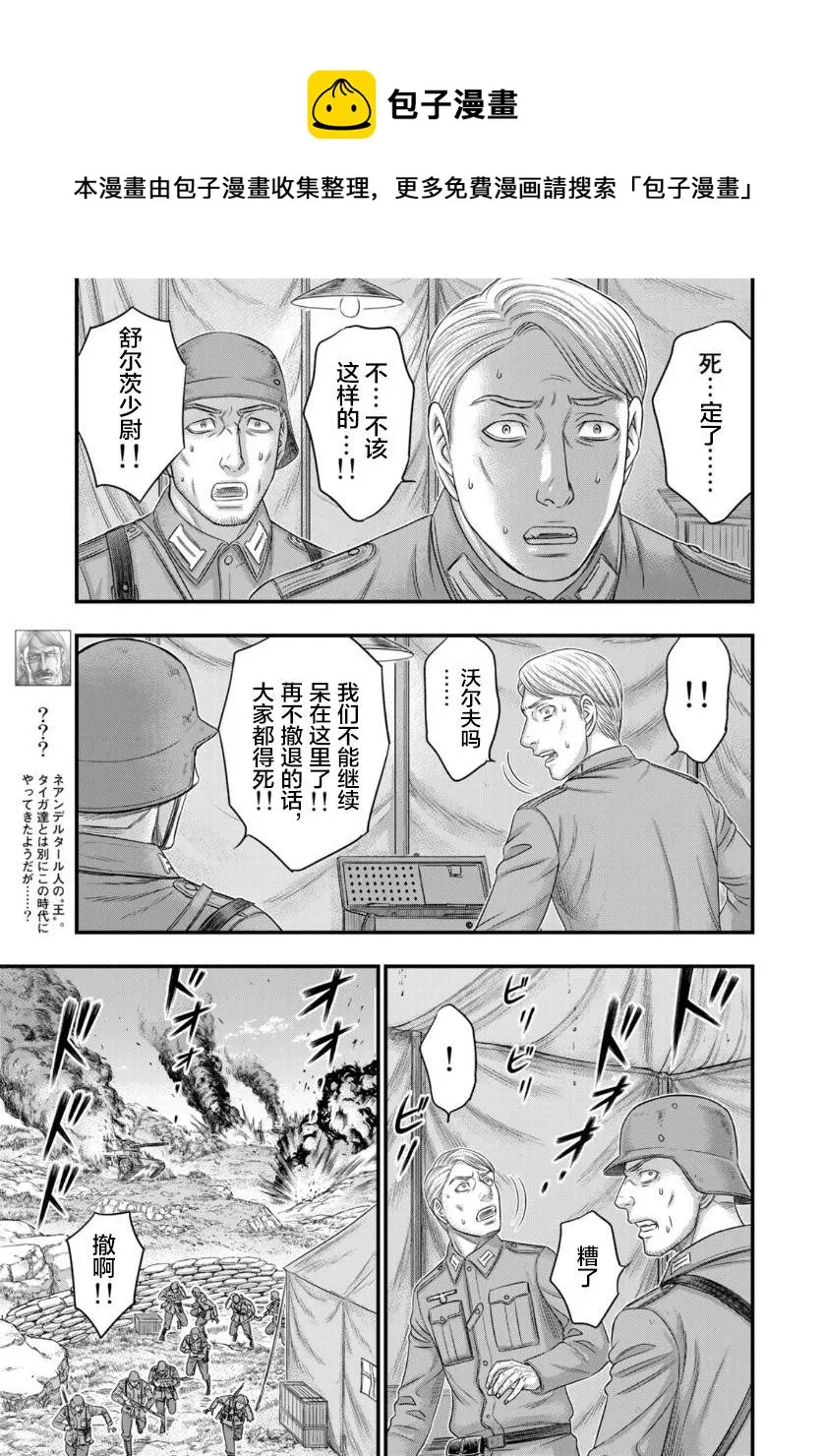 第73话 第5页