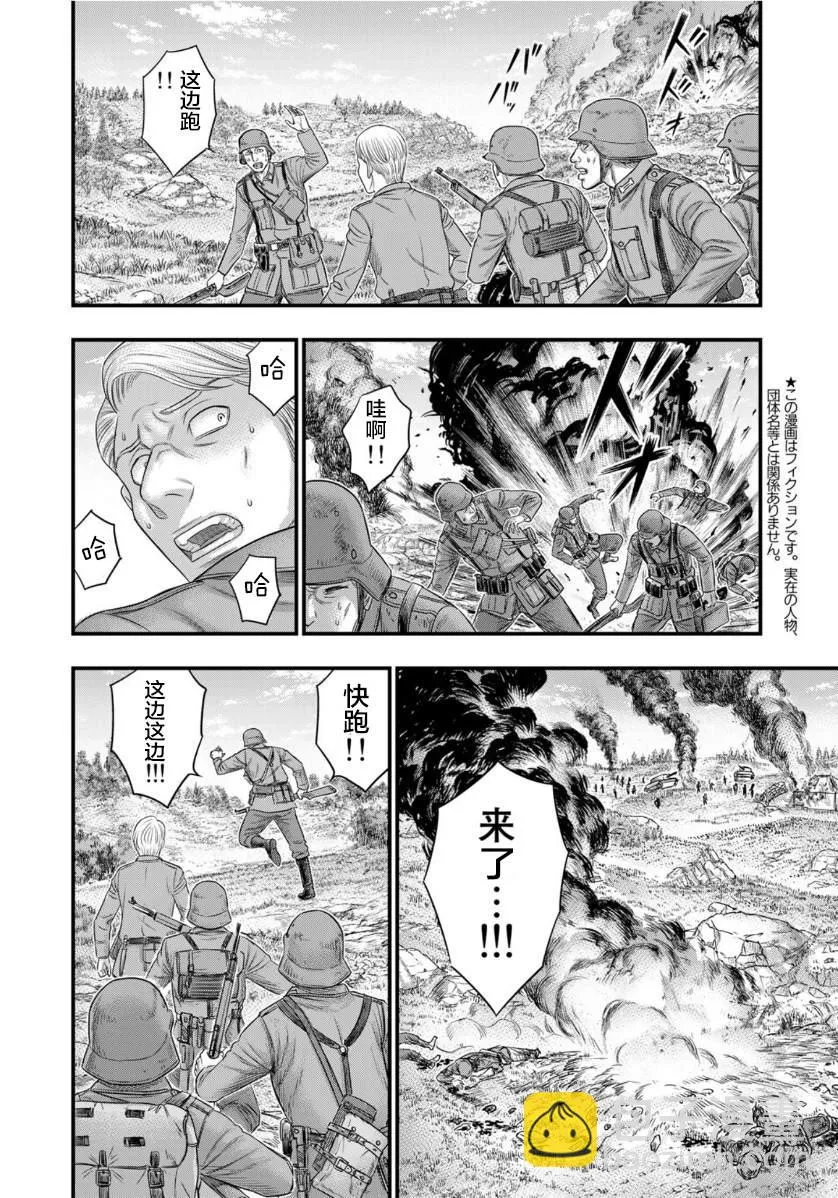 第73话 第6页