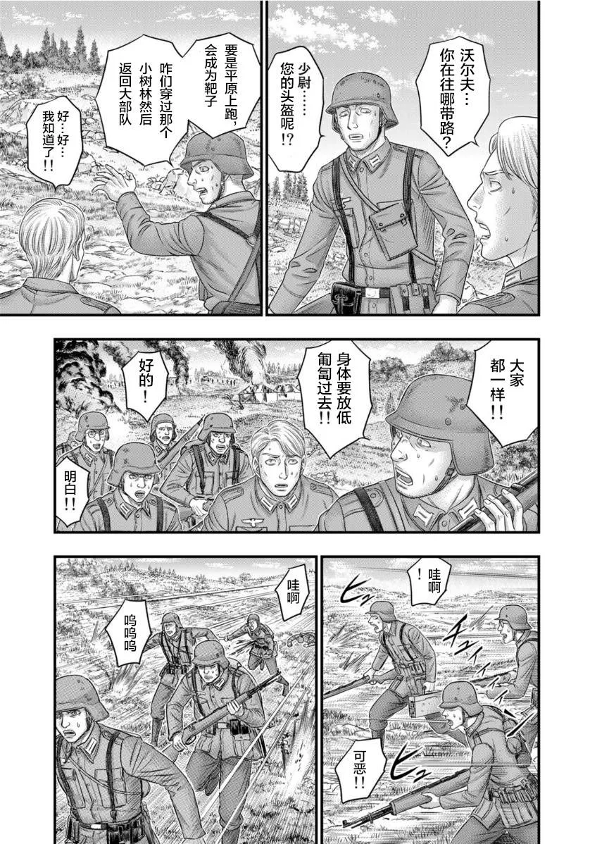 第73话 第7页