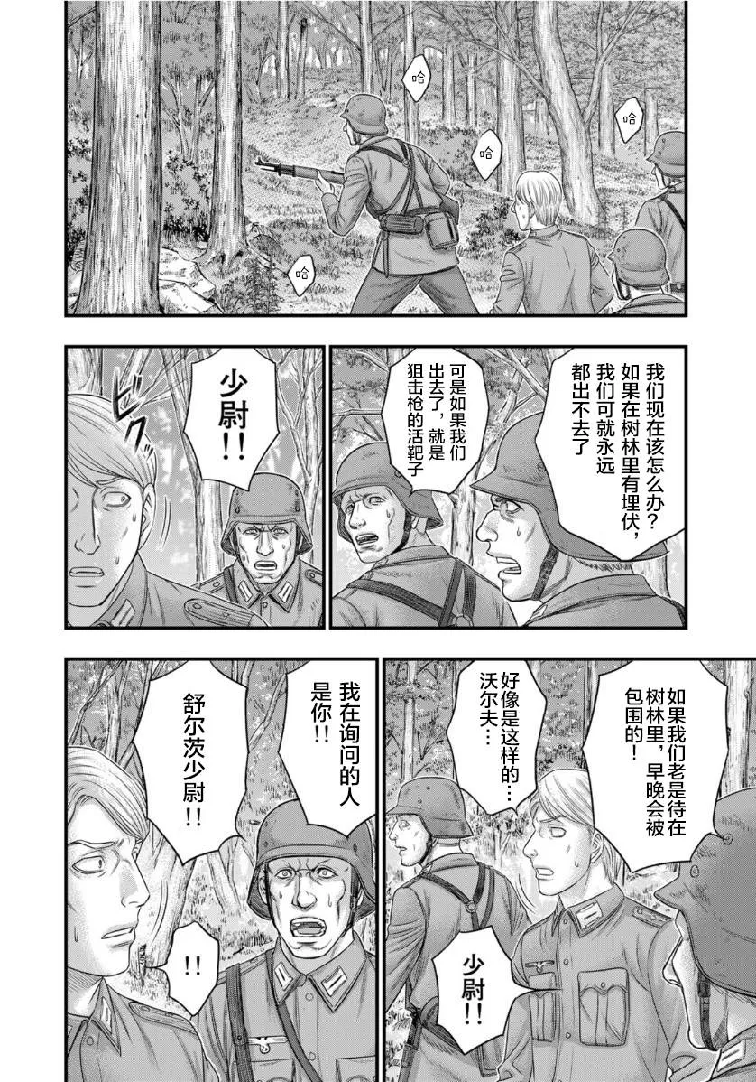 第73话 第8页