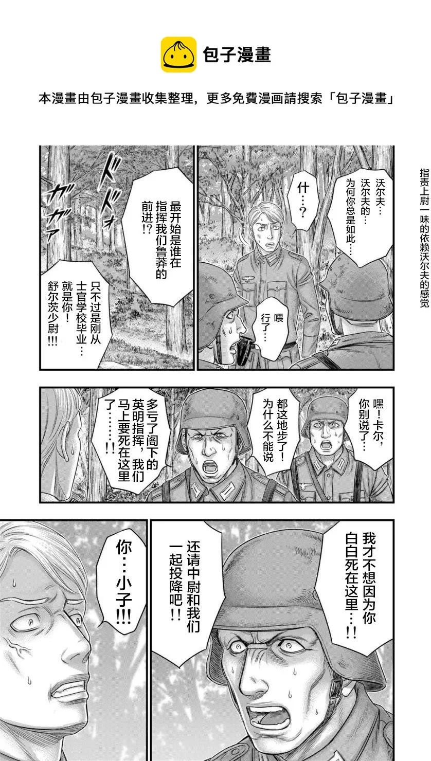 第73话 第9页